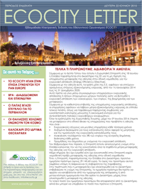 ECOCITY LETTER 220615 1